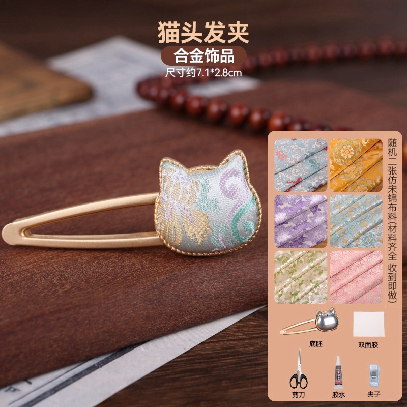 宋锦发夹手工diy材料包抓夹发饰品发绳发簪胸针耳环底托配件非遗|undefined