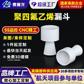 PTFE;PTFE塑料板;其他塑胶零件