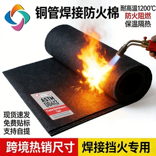 跨境预氧丝铜管焊接防火棉预氧丝毛毡5mm预氧丝防火毡工业防火布