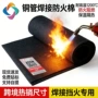 工业焊接跨境毛毡防火布