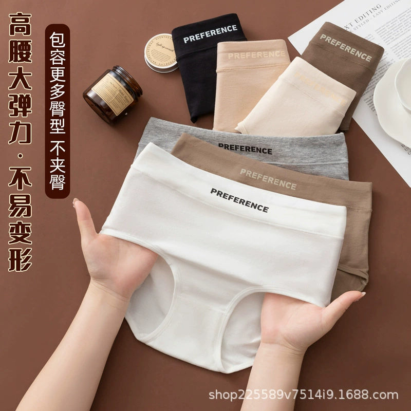 Женское нижнее белье из чистого хлопка с завышенной талией, чистый хлопок, антибактериальное, бесследное, дышащее, подтягивающее живот, подтягивающее ягодицы, хлопковое женское нижнее белье больших размеров.