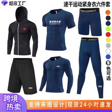 亚马逊压缩运动健身服六件套男俱乐部压力塑型衣速干透气打底衫