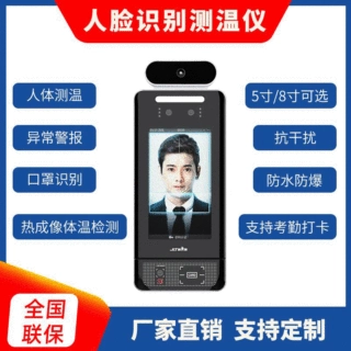 多国语言日本韩国体温人脸口罩识别喷雾消毒考勤人脸识别一体机