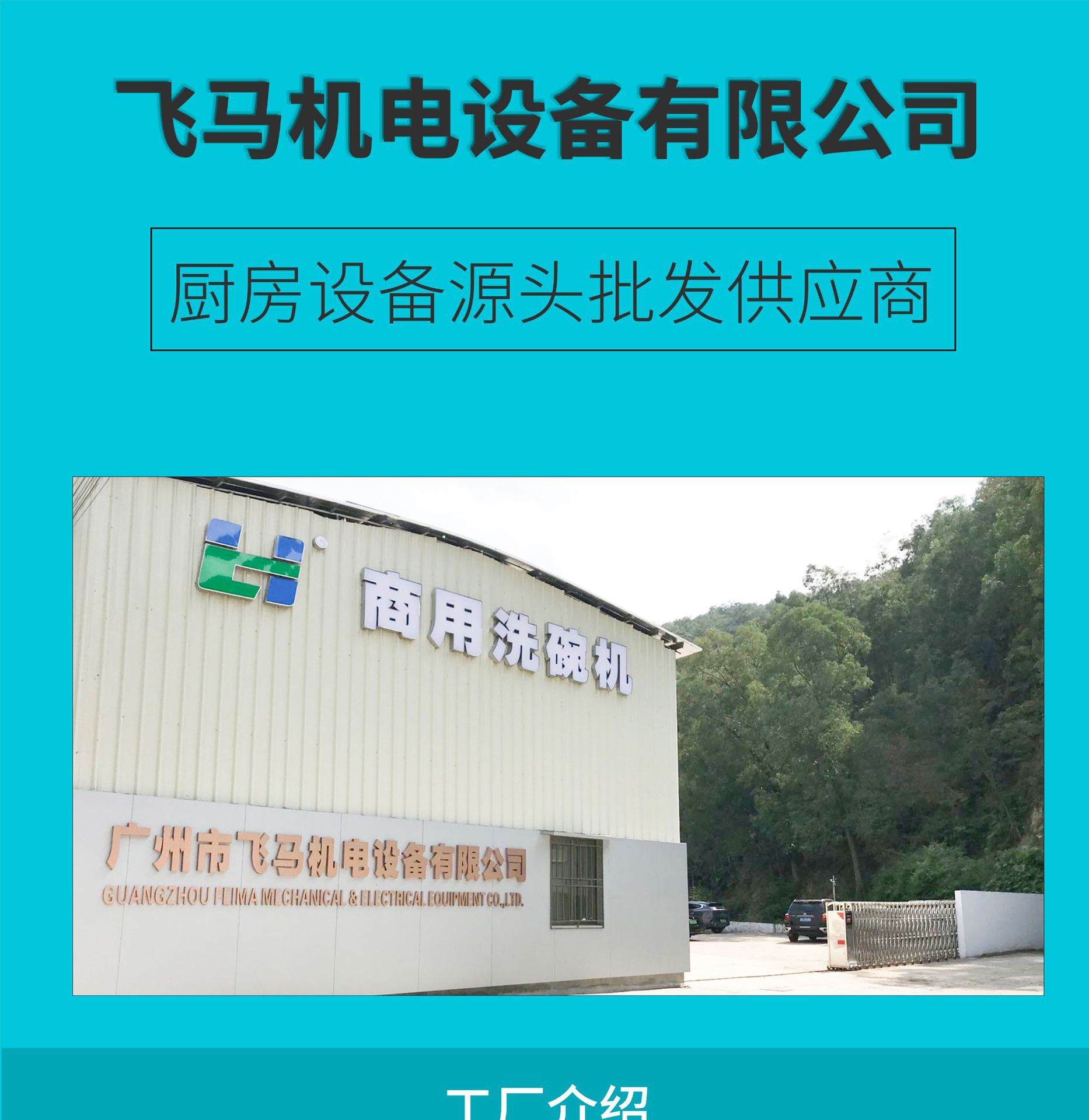 工厂详情_01