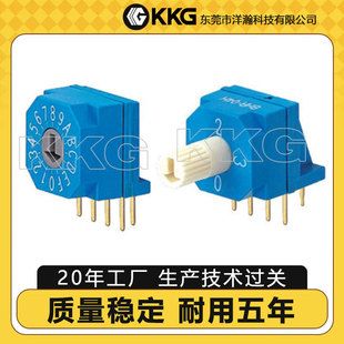 Rotary coding switch rs05 side plug 0-f gear 3 gear 9 gear waterproof 8 gear voltage conversion dial code encoder
