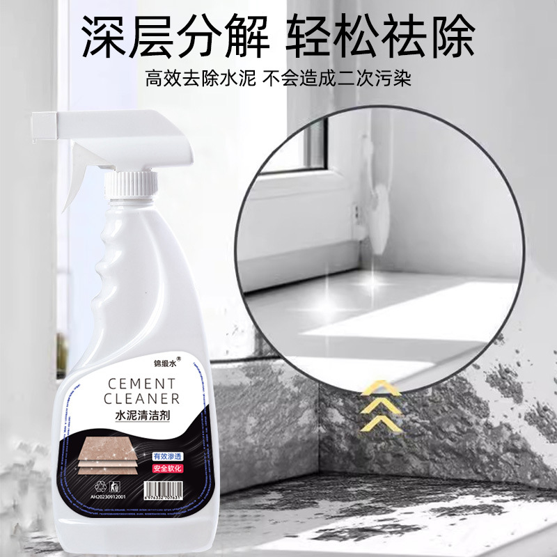 Brocade Water household decoration cement cleaner spray glass tile table brocade Water household decoration cement cleaning