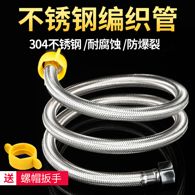 Brand 304 stainless steel corrugated woven metal explosion-proof hot water heater toilet faucet inlet pipe 4/8 inch universal