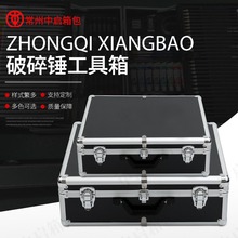 铝箱定做 铝合金家用工具箱 配件门窗展示箱仪器收纳整理产品箱