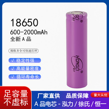 18650鋰電池3.7v平頭2000mah電動玩具移動電源小電器數碼儲能電芯