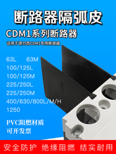 ��·������ƤCDM1�տ��𻡵���CDM3S DZ20��Ե©�����������Ƭ