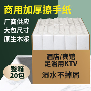 Commercial Full Box of Toilet Paper, Household Toilet Disposable Paper, Kitchen Special Hotel Toilet Paper Wholesale