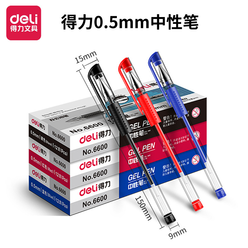 델리 문구 6600 젤 펜 0.5mm 물 펜 사무실 비즈니스 사인 펜 블랙 레드 워터 펜 도매