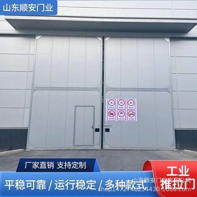 [工业推拉门仓库电动平移车间推拉门冷轧钢板材质工业门电动门]