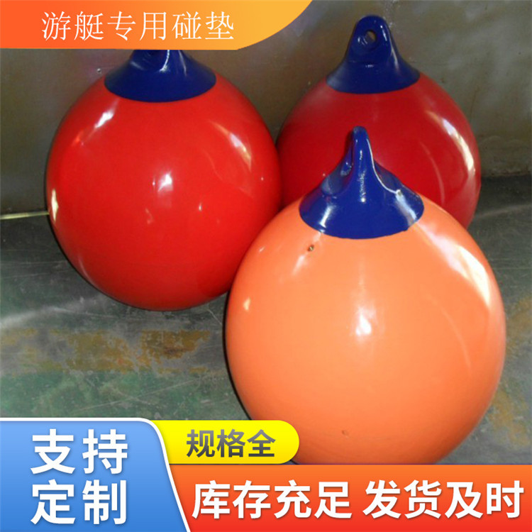 厂家船用PVC靠球 游艇碰垫  游艇防撞球碰垫A型 欢迎选购