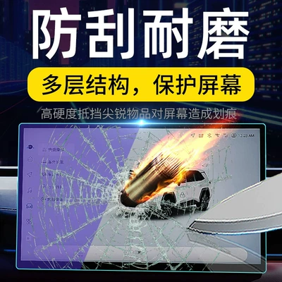 navigation display, Car interior film