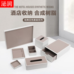 酒店客房洗漱用品abs套装托盘纸巾盒抽纸耗品盒牙具民宿客房杂件