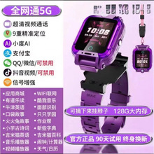 小天才力荐电话手表官方旗舰店初中生儿童防水智能定位