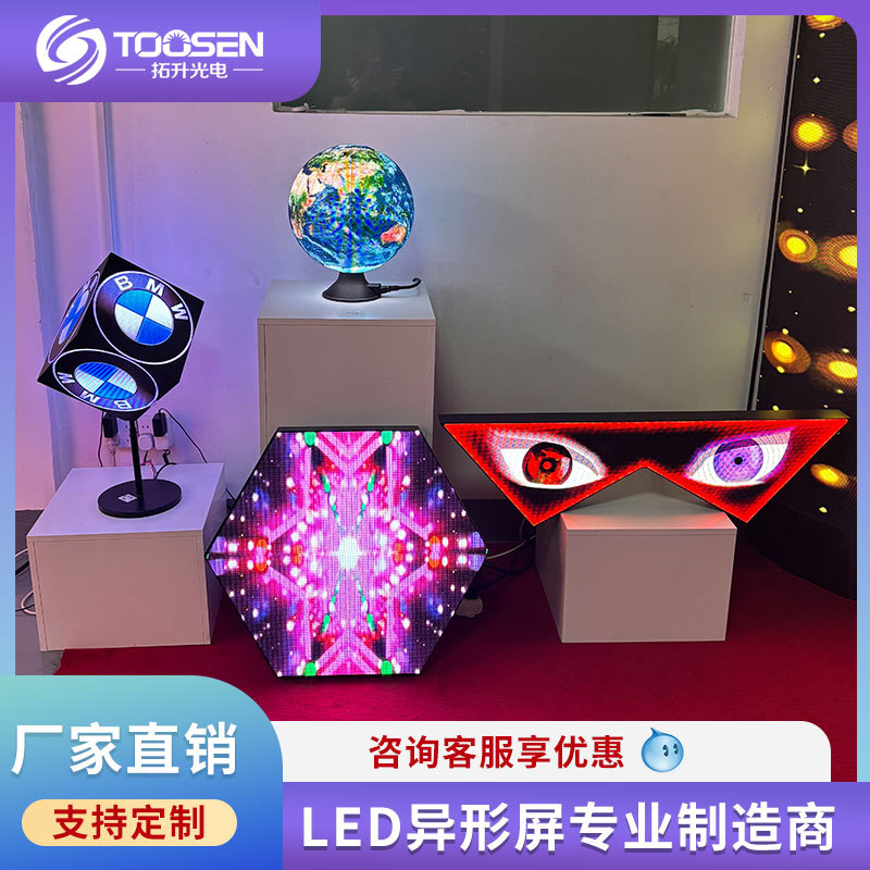 定制柔性led异型屏圆形弧形曲面创意广告全彩LED异形显示屏软模组