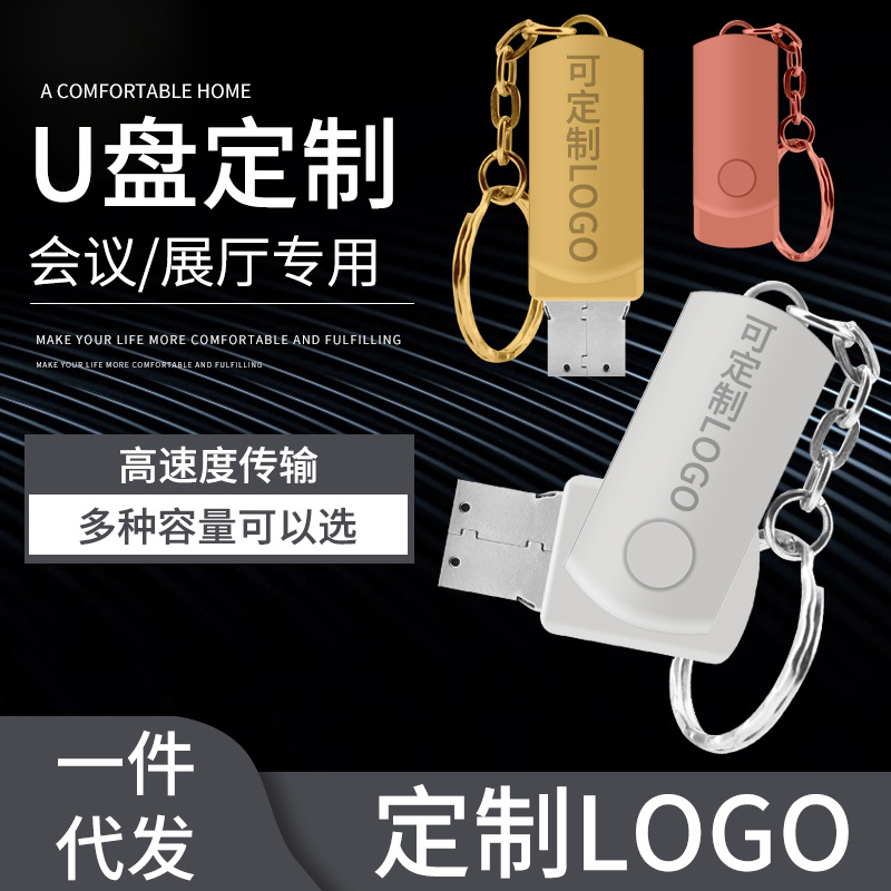 车载音乐优盘8G金属刻字16g礼品2.03.0u盘高速32gu盘传输usb便携