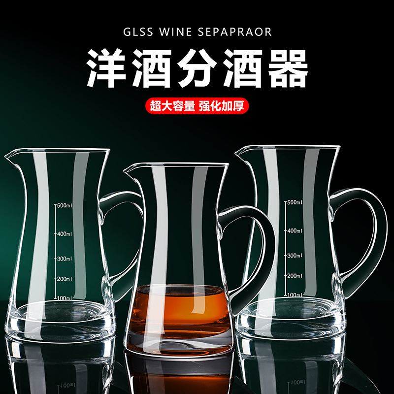 玻璃分酒器白酒红酒葡萄酒醒酒器酒店家用饭店专早小号扎壶洋酒壶
