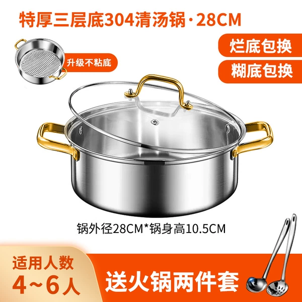 [Extra thick three-layered bottom] 304 single flavor pot 28cm [suitable for 4-6 people]