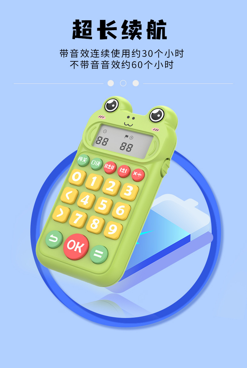 便携式儿童口算机早教学习机练习算数小学生考试辅导迷你计算器