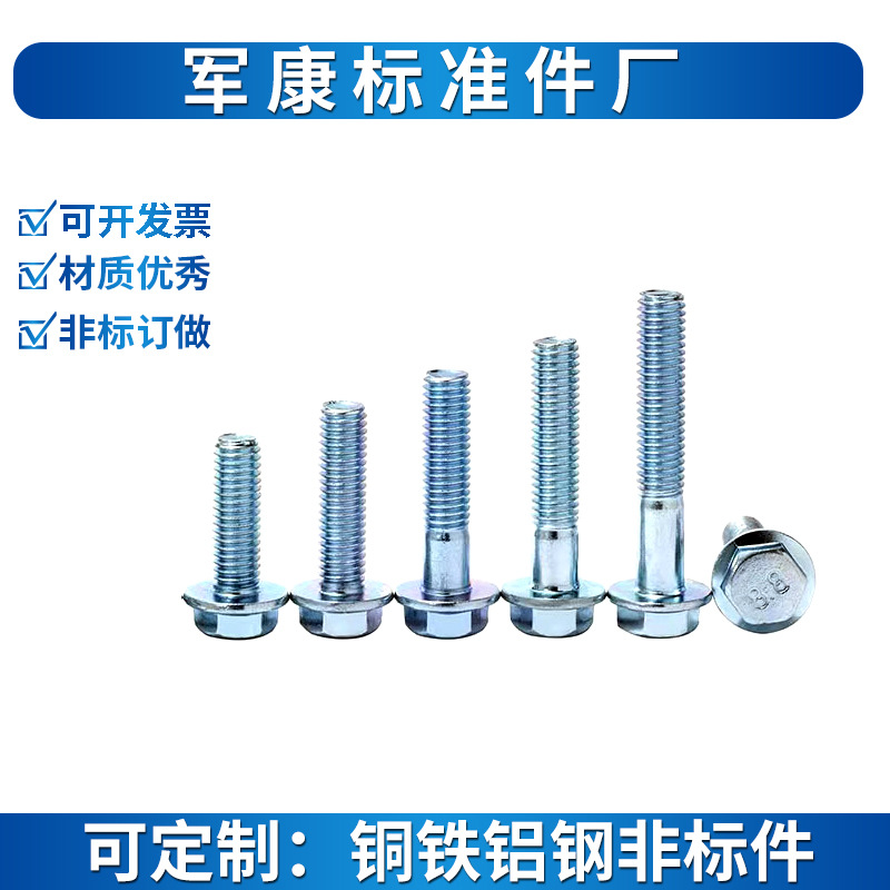 8.8级镀锌法兰螺丝 花齿法兰 带垫法兰面防滑螺栓M5M6M8M10M12M14