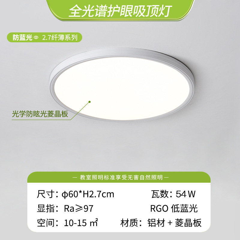 Luz de techo LED sala de estar anti-luz azul protector de ojos de espectro completo moderno y simple lámpara principal de dormitorio Zhongshan iluminación de decoración doméstica
