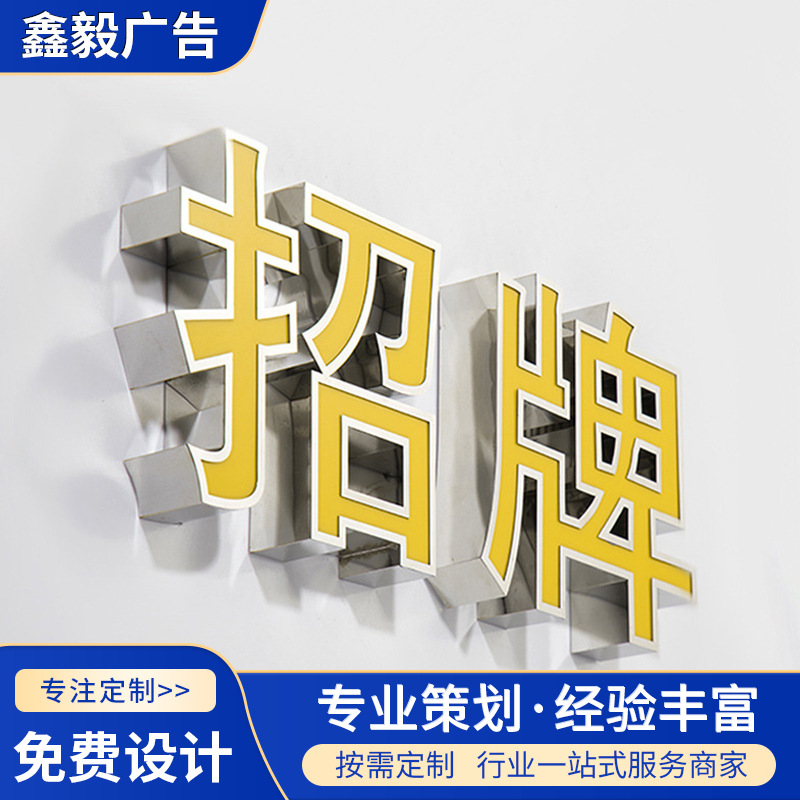 不锈钢字金属字订购字logo发光字精工拉丝钛金字制作发光字定制