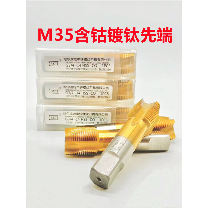 M35含钴镀钛先端管螺纹丝锥G ZG NPT RC PT1/8 1/4 3/8 1/2 3/4 1