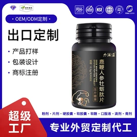 复合保健产品;特殊膳食补充;其他生物化工