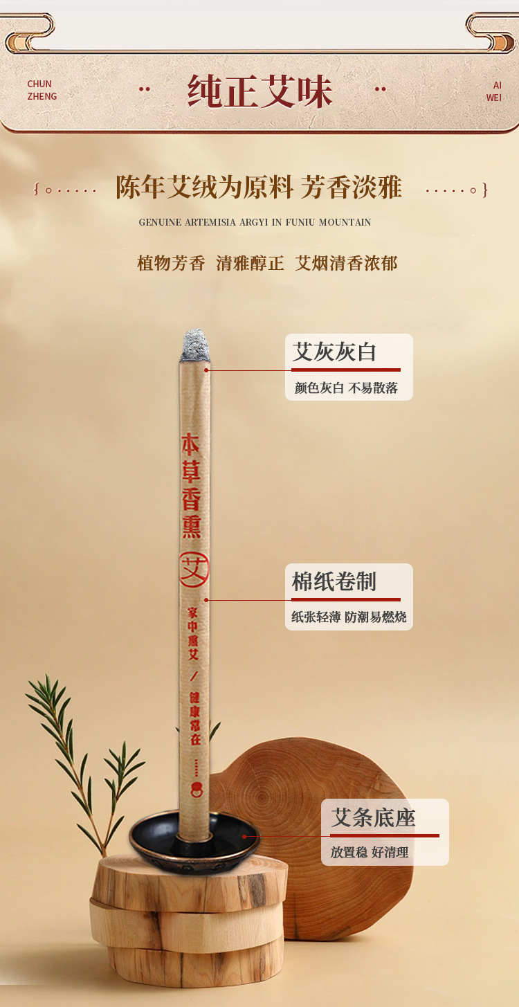 Moxa Sticks Ai Tiao 艾条 9x180mm 10 Sticks Herbal Moxibustion Rolls for Home Warming Care quality and texture