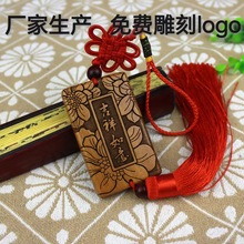 桃木雕刻中国结平安牌汽车挂件木质车载后视镜吊挂坠免费雕刻logo