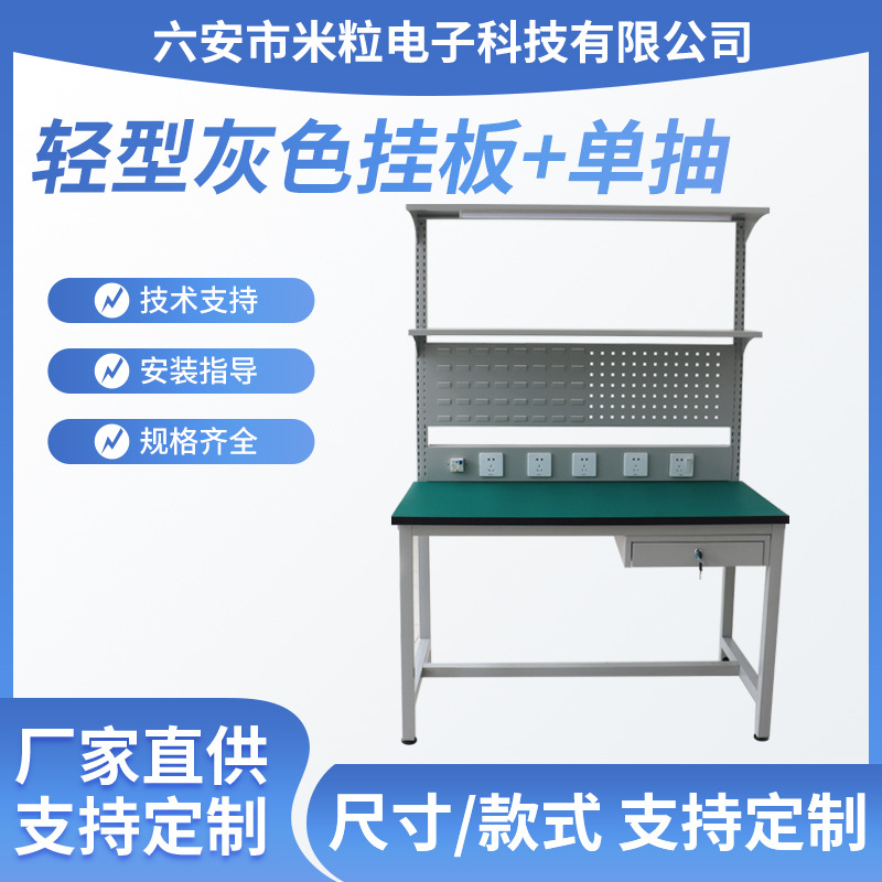 流水线工作台打包台防静电工作台车间维修检验桌带抽屉定 制