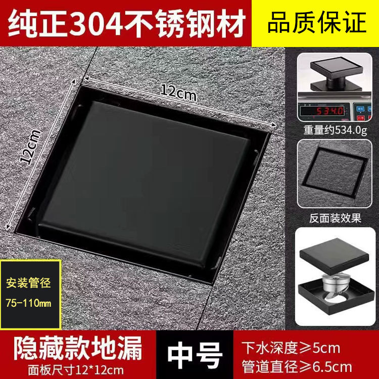 304 negro invisible 10*10 Desagüe de piso de acero inoxidable baño Baño balcón desodorante cepillado oculto Desagüe de piso