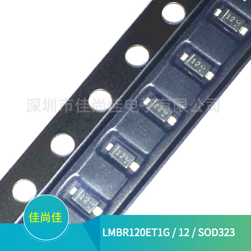 LMBR120ET1G 丝印12 SOD323 20V/1A 贴片肖特基二极管