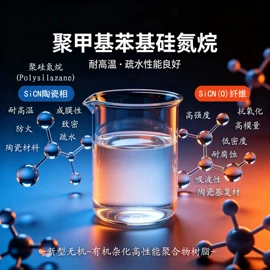 特种涂料;有机硅树脂;防水涂料