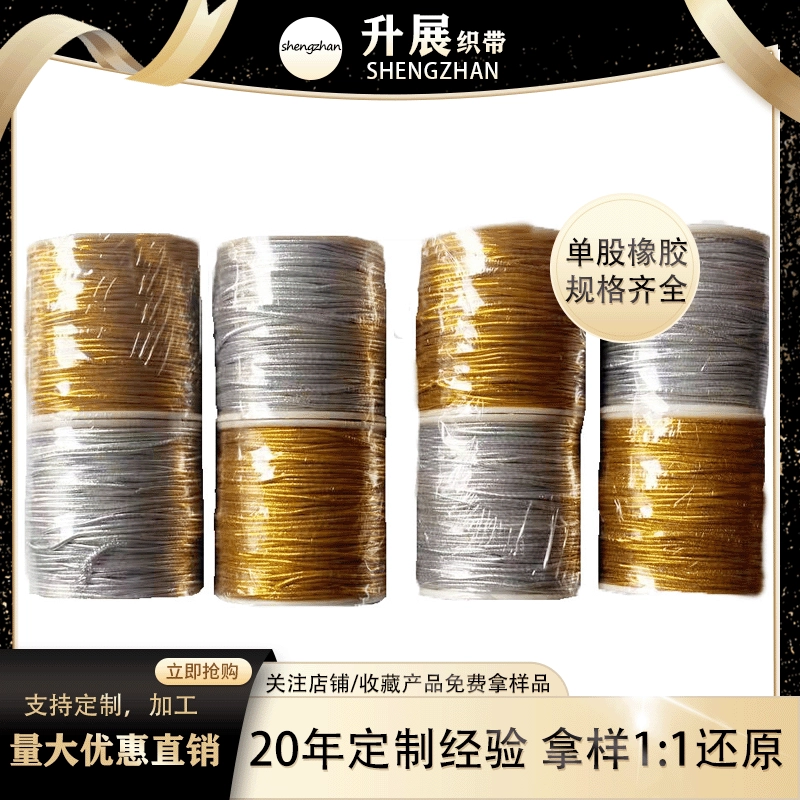 2,0 мм Золотая и серебряная пара бирка рождественские специальные аксессуары ремешок Золотая и серебряная трубка эластичная веревка эластичная