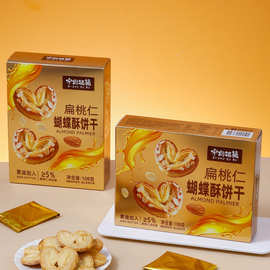 宇翔铭菓108g蝴蝶酥盒装千层酥饼干黄油曲奇经典解馋网红休闲零食