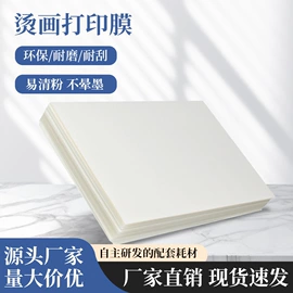 烫印膜;墨盒、墨水;热熔胶