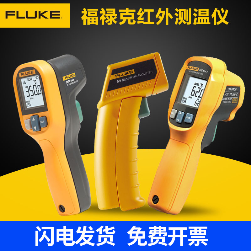 Non-contact infrared thermometer F59 62MAX MT4MAX F561 infrared high-precision temperature measuring gun