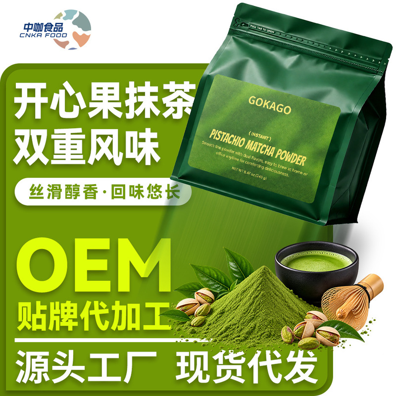 Ali's Carefully Selected Pistachio-Flavored Matcha Powder, Premium Matcha Powder with Nutty Aroma, Suitable for Both Hot and Cold Drinks, Cross-Border Bestseller with Free Shipping Ali's Carefully Selected Pistachio-Flavored Matcha Powder, Premium Matcha Powder with Nutty Aroma, Suitable for Both Hot and Cold Drinks, Cross-Border Bestseller with Free Shipping
