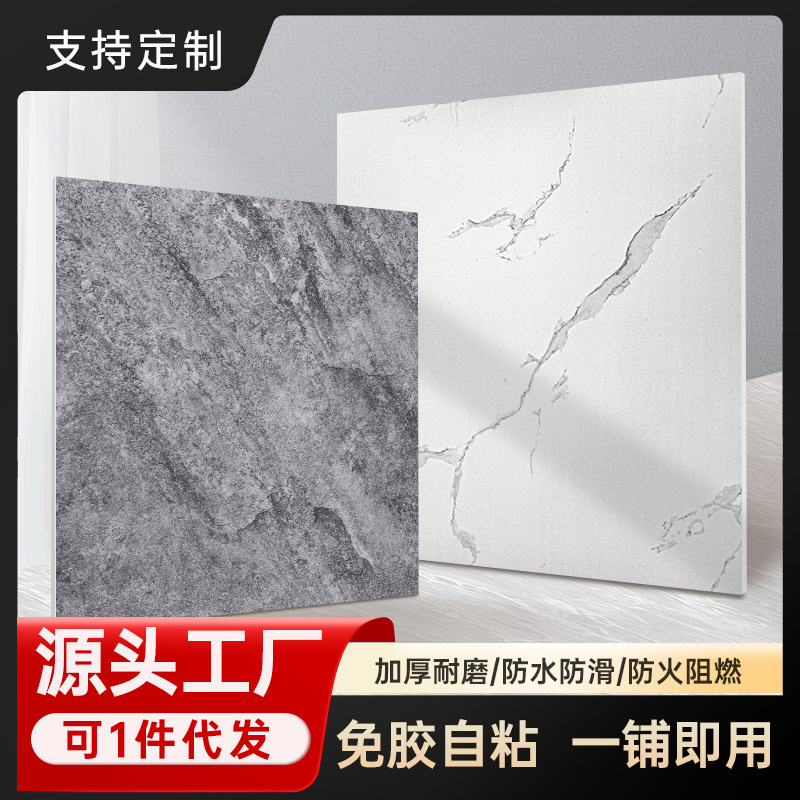 Pvc Self-Adhesive Floor Stickers Wholesale Cement Floor Leather Commercial Stone Plastic Waterproof Thickeneded Wear-Resistant Floor Stickers Pvc Self-Adhesive Floor Stickers Wholesale Cement Floor Leather Commercial Stone Plastic Waterproof Thickeneded Wear-Resistant Floor Stickers
