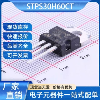 STPS30H60CT 肖特基二极管 TO-220 ST(意法半导体) 电子元器件