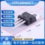 st肖特基电子to-220二极管