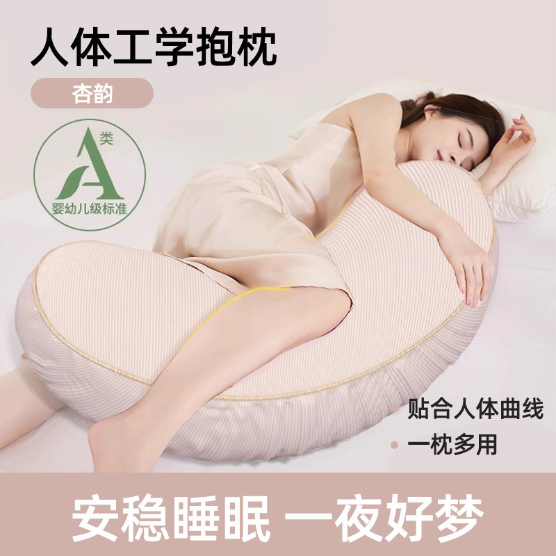 凉感亲肤女生睡觉抱枕长条成人侧睡孕妇抱枕可拆洗A类抱枕夹腿睡|undefined