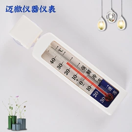 温湿度计;玻璃温度计;温度计水温计