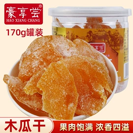 梅类;其他果干蜜饯;陈皮果脯