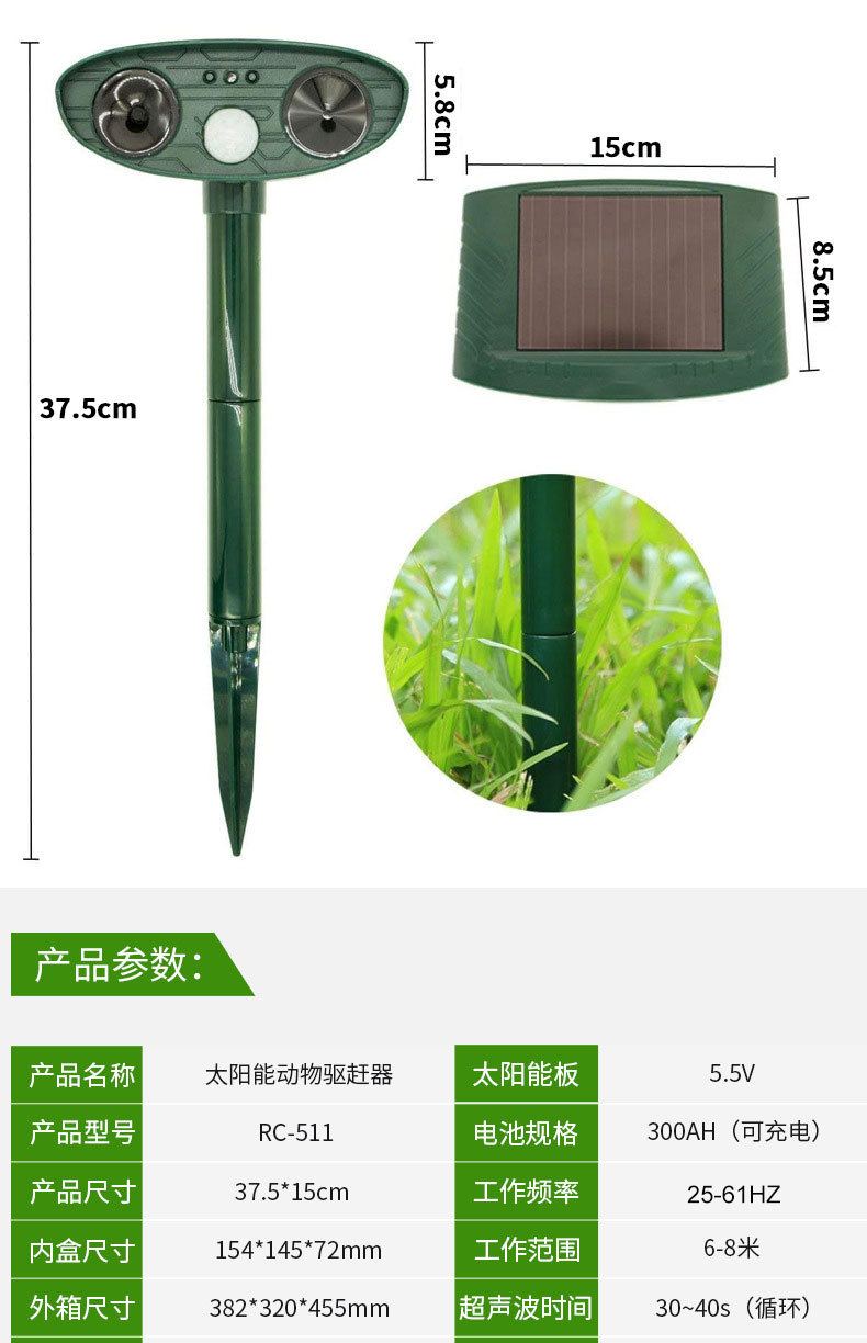 跨境货源超声波动物驱赶器