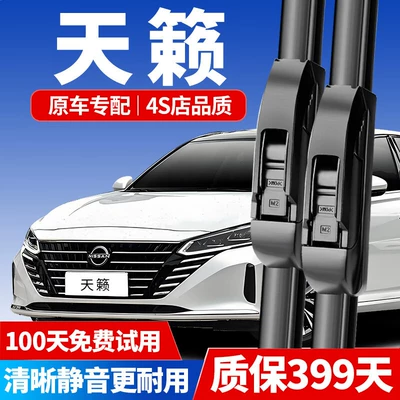 Nissan Teana 15-23 modelləri üçün şüşə silən
